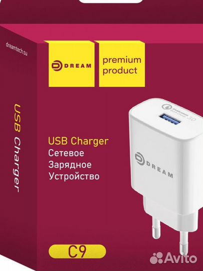 Быстрое Зарядное Устройство для телефонов C9