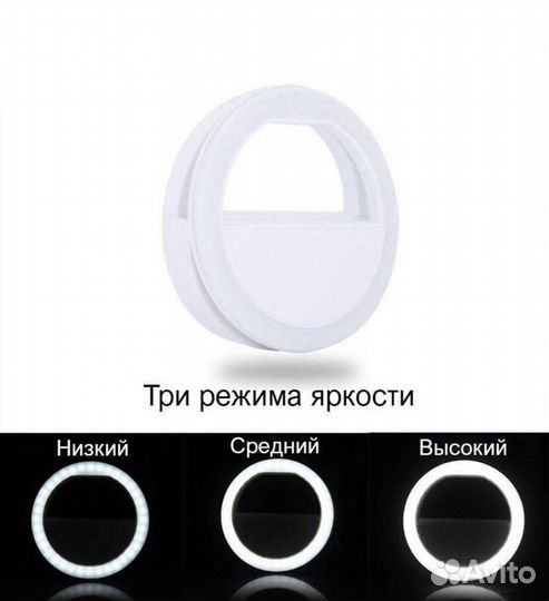 Селфи лампа для телефона