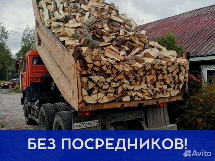 Дрова с доставкой