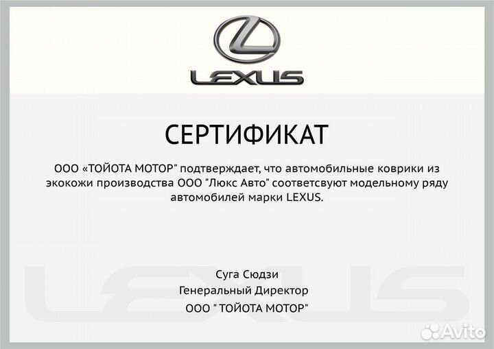 3D Коврики Lexus RX 350 300 270 4 3 Экокожа