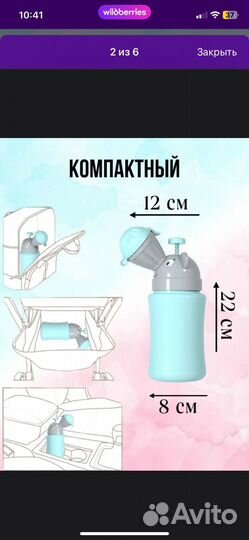 Дорожный писуар для мальчиков новый