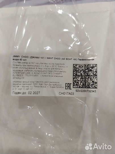 Парфюмерная вода женская jimmi choo