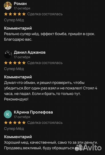 Золотой чудо мёд для страсти