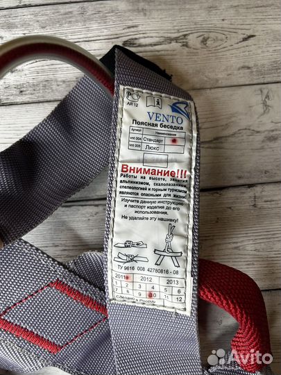 Поясная беседка Vento