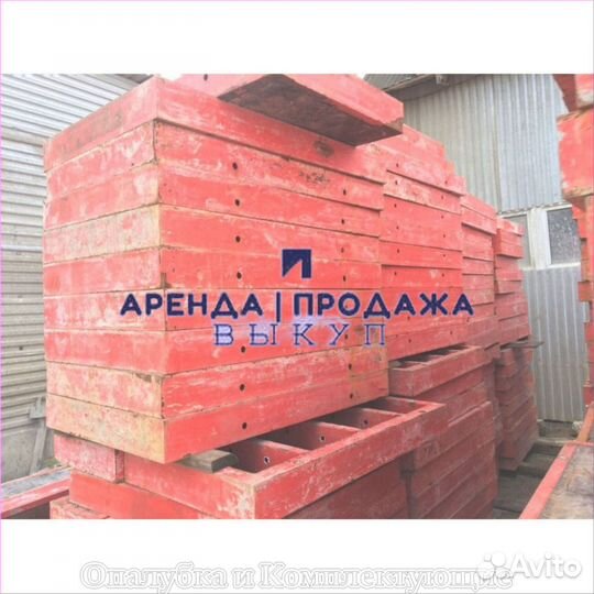 Щитовая опалубка б/у