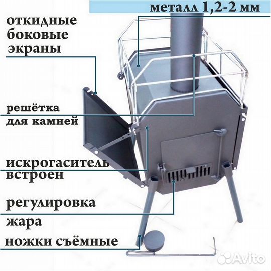 Печь для палатки мобильная баня доставка в Иркутск