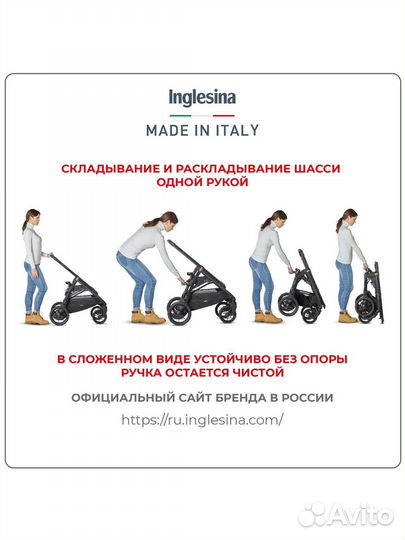 Коляска Inglesina Aptica xt 2 в 1