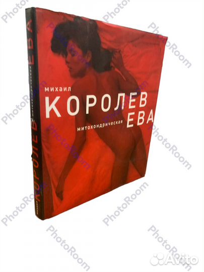 Митохондрическая Ева