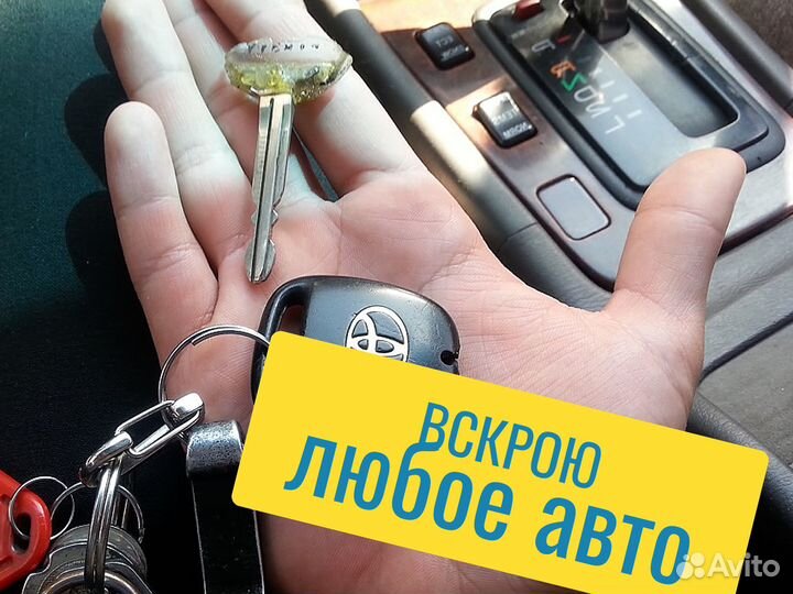 Вскрытие замков/ ремонт замков/ замена замков