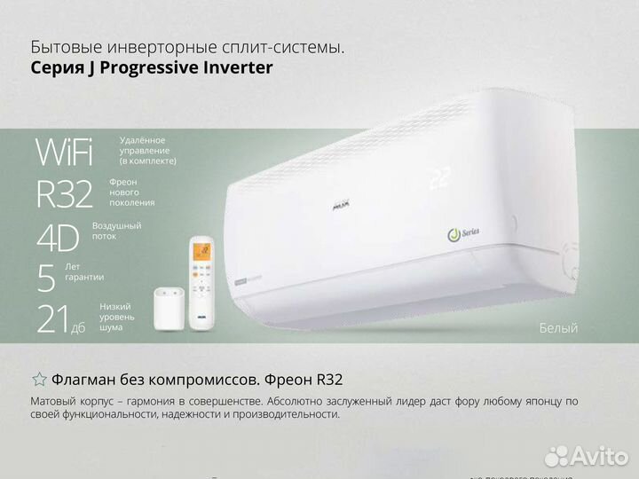 Кондиционеры Aux с гарантией и установкой