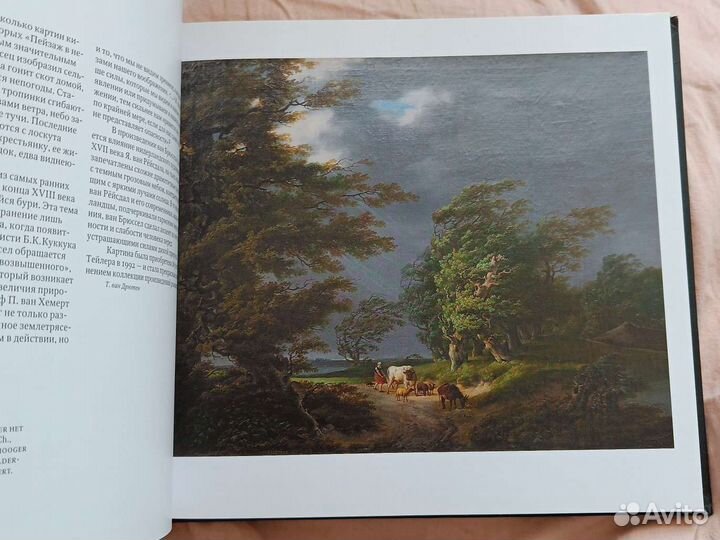 Книга искусство Больше чем романтизм