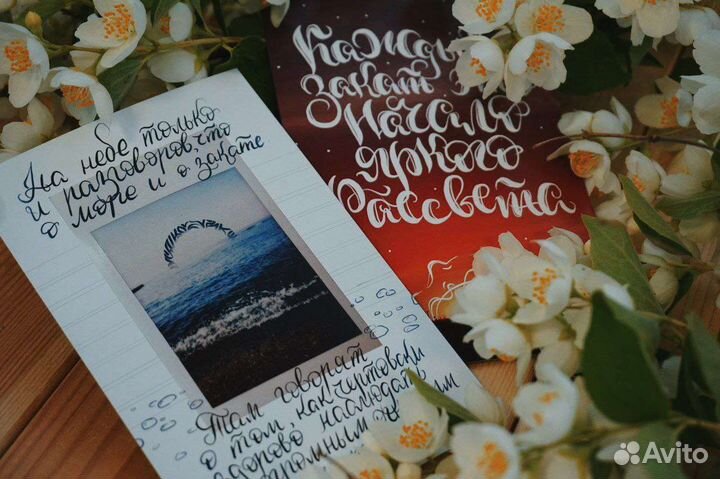 Каллиграфия на заказ