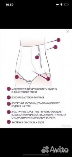 Бандаж послеродовой Фест