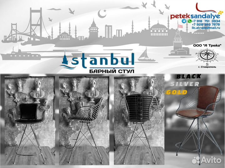 Барный стул для кафе, баров, ресторанов