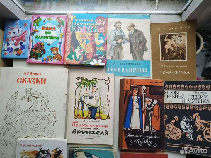 Детские Книги СССР