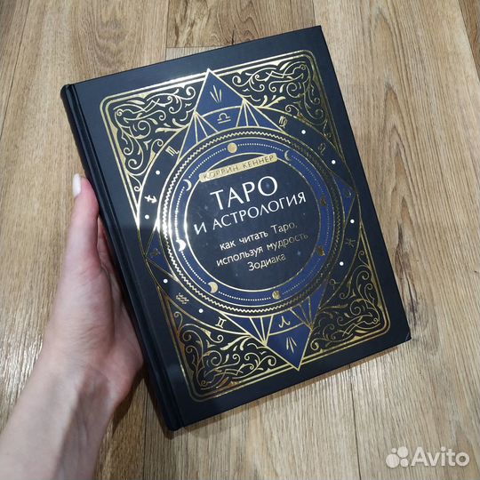 Книги по Таро