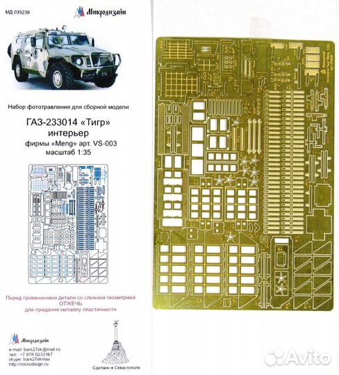Микродизайн Газ 