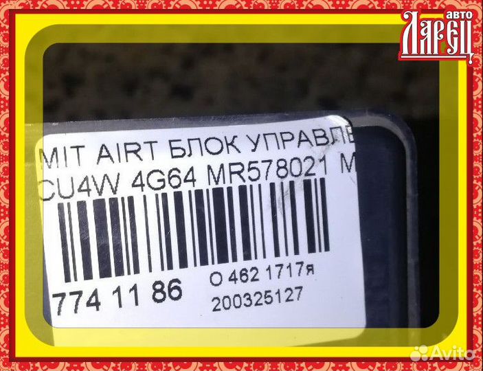 Блок управления инжекторами Mitsubishi Airtrek