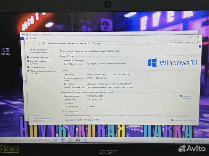 Игровой ноутбук Acer i5/12GB/SSD/700GB