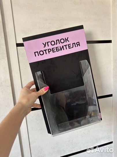 Таблички, уголок