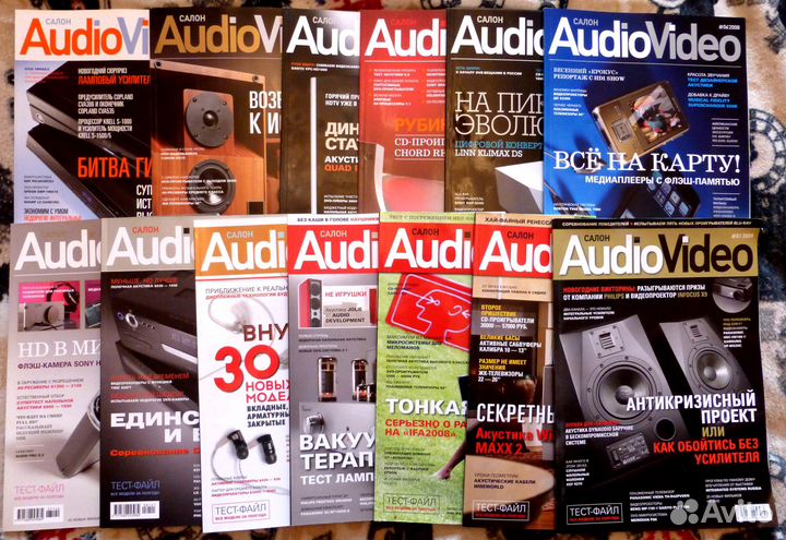 Журналы салон Аудио Видео - 2008/1-2009/1