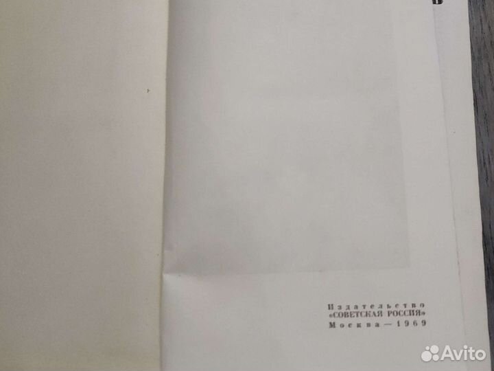 Астафьев Виктор, Повести 1969