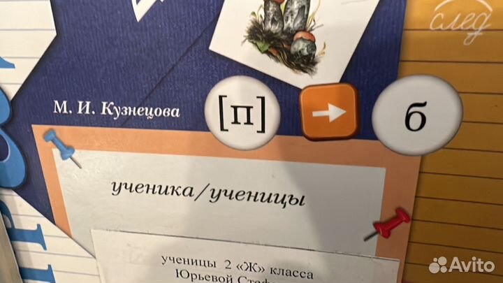 Буучебник Кузнецова Русский язык Пишем грамотно