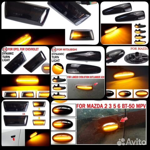 Динамические повторители led Mazda/Mitsubishi/Opel