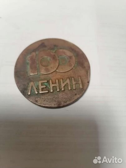 Медаль