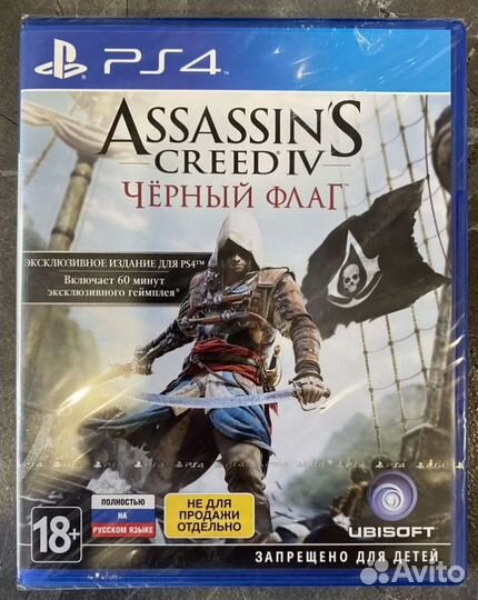 Диски на ps4