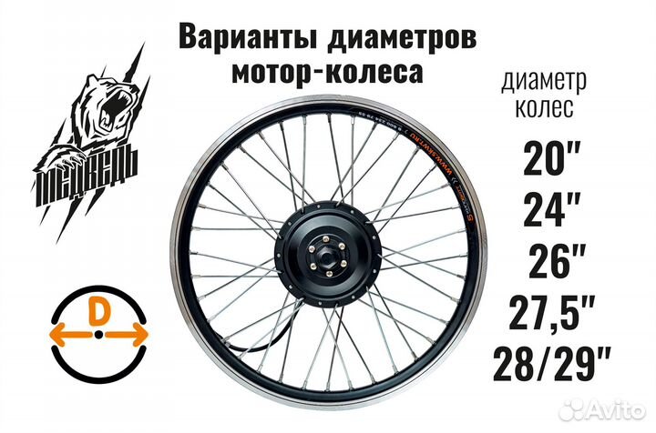 Мотор-колесо редукторное заднее 350 Вт, 20-29