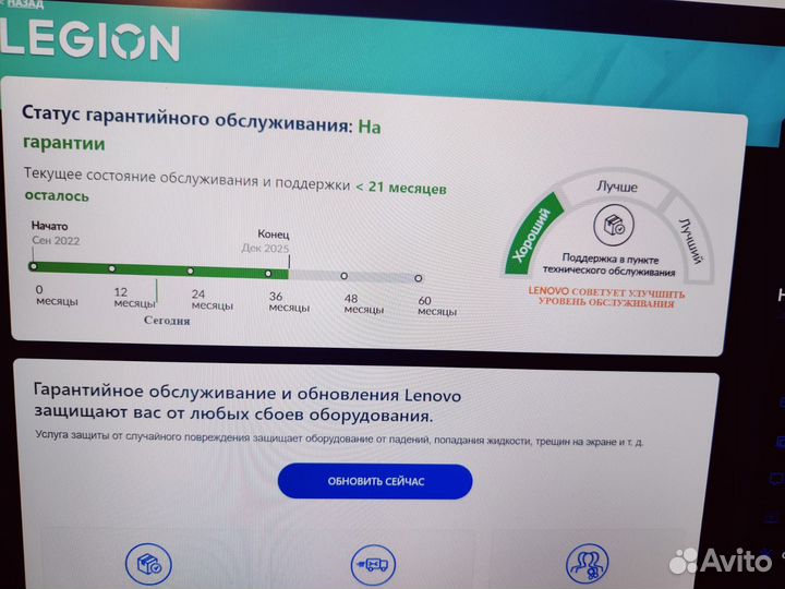 Игровой ноутбук