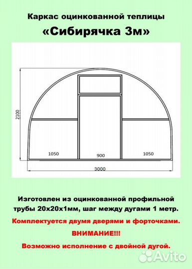 Теплицы в ассортименте
