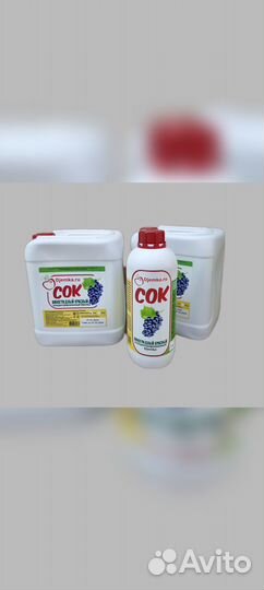 Сок концентрированный яблочный, виноградный