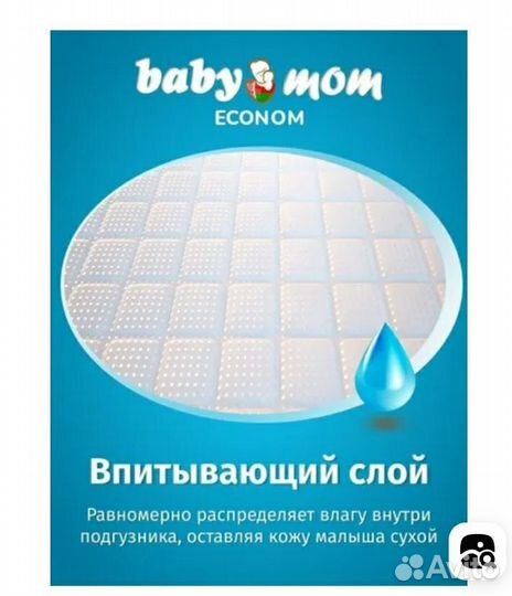 Подгузники памперсы размер 5