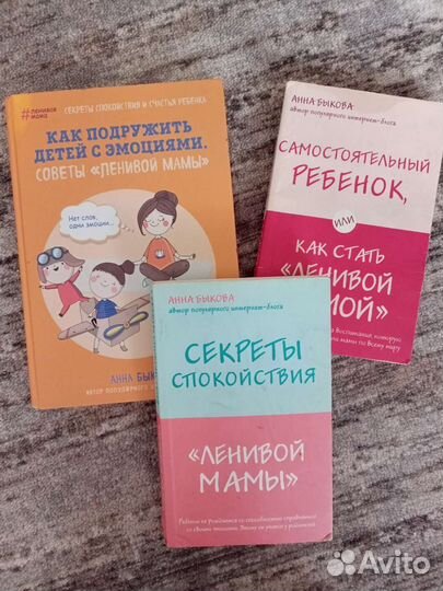 Книги Анна Быкова