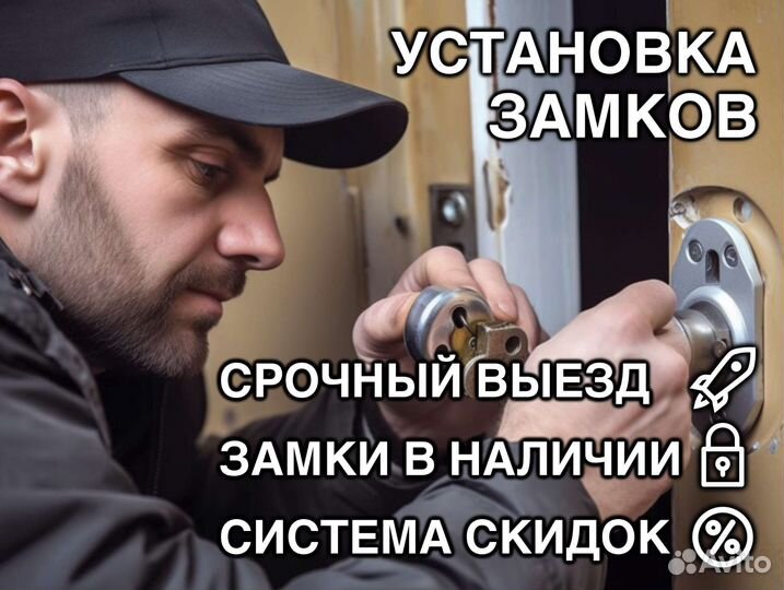 Ремонт замков, Установка замков