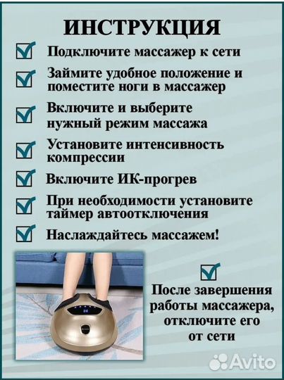 Продам массажёр для ног спасатель