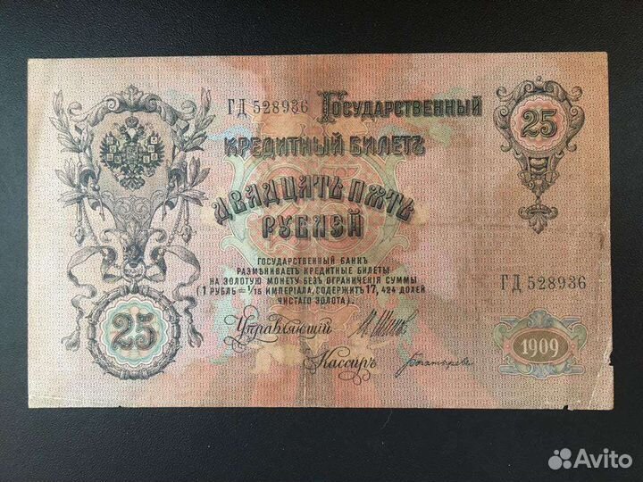 Крупные банкноты Царской России