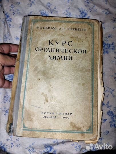 Справочник и брошюры СССР и россия