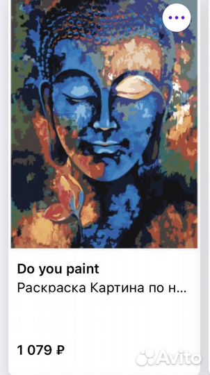 Картина по номерам новая в коробке