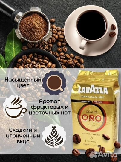 Кофе зерновой lavazza ORO (Оригинал.Европа)