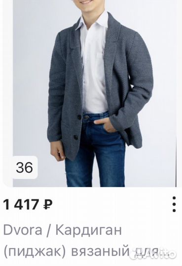 Комплект одежды для мальчика 128