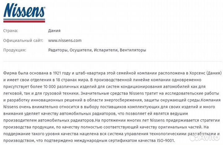 Турбокомпрессор Nissens 93342 новый