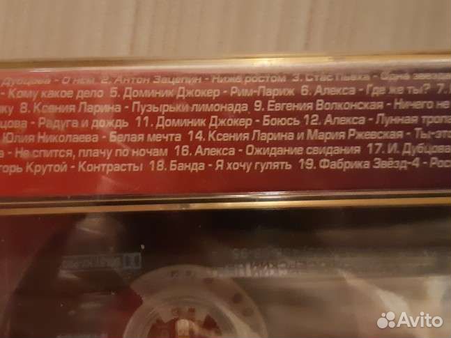 Аудиокассеты новые запечатанные