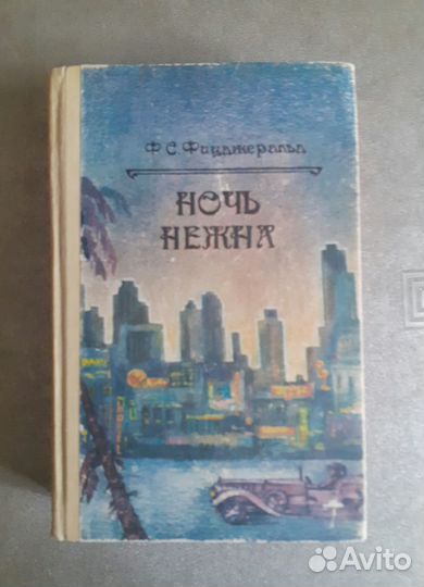 Романы зарубежных писателей