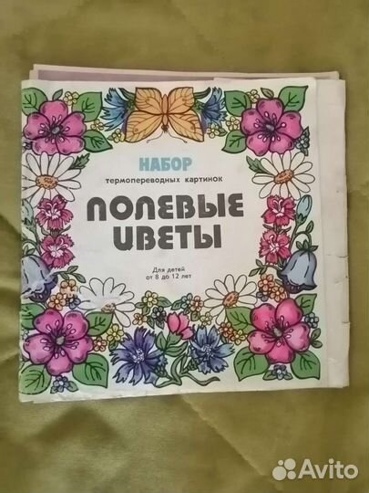 Набор термопереводных картинок СССР