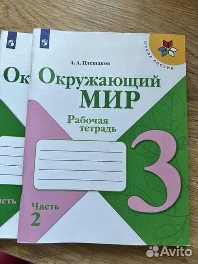 Окружающий мир Учебник + Рабочая тетрадь