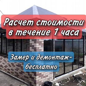 Пластиковые окна новые по Вашим размерам