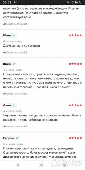 Пижама женская Indefini, 42-44